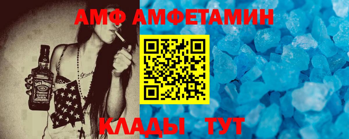 Amphetamine  Вход с VPN  Скопин  АМФЕТАМИН 97% 