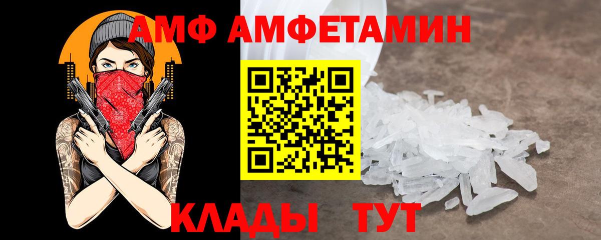 Amphetamine VHQ Скопин