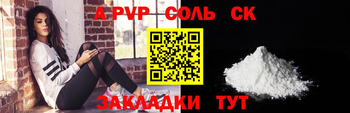 Alfa_PVP СК  где найти наркотики  APVP Crystall  Скопин  Вход с VPN  Alpha-PVP VHQ 