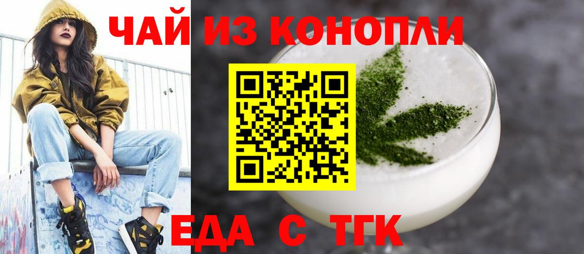 Cannafood конопля Скопин