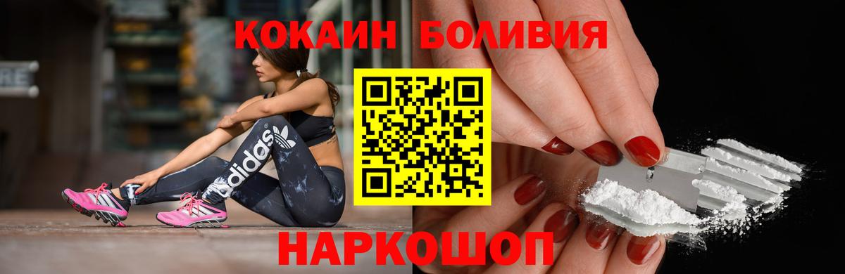 Бошки Шишки  ГАШ  МЕТАМФЕТАМИН  Меф   Скопин  Где продают наркотики?  Вход с VPN  Cocaine 