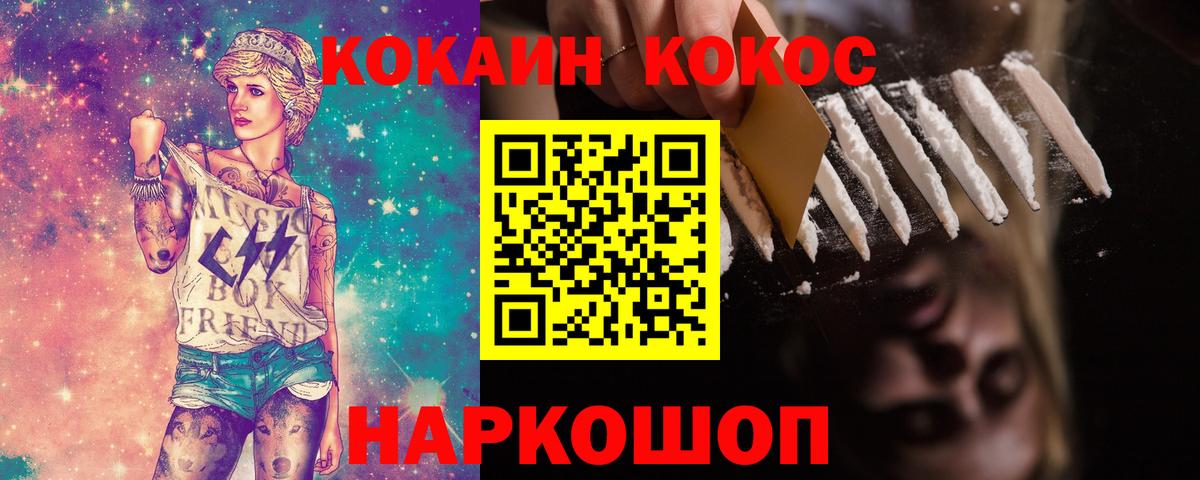 Кокаин  КОКАИН Fish Scale  магазин    Вход с VPN  Скопин  Cocaine FishScale 