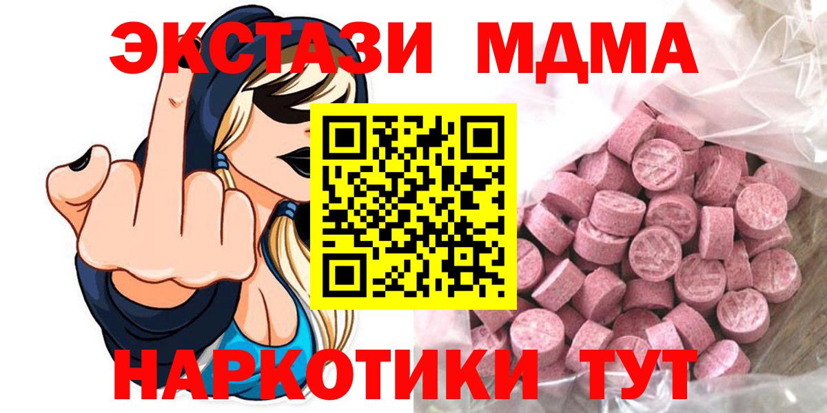 Ecstasy 250 мг Скопин