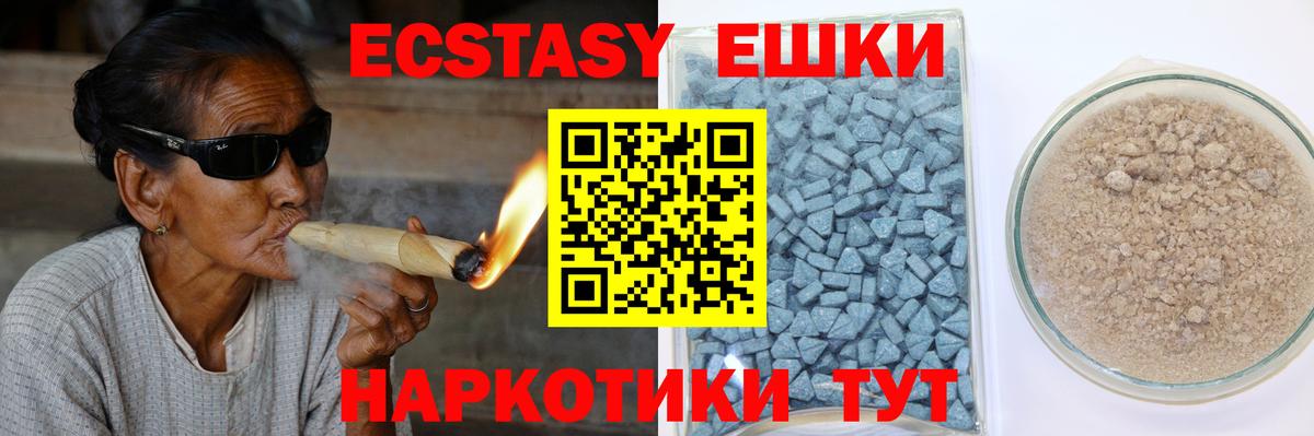 Ecstasy таблы  Вход с VPN  ЭКСТАЗИ TESLA  Экстази  Скопин 