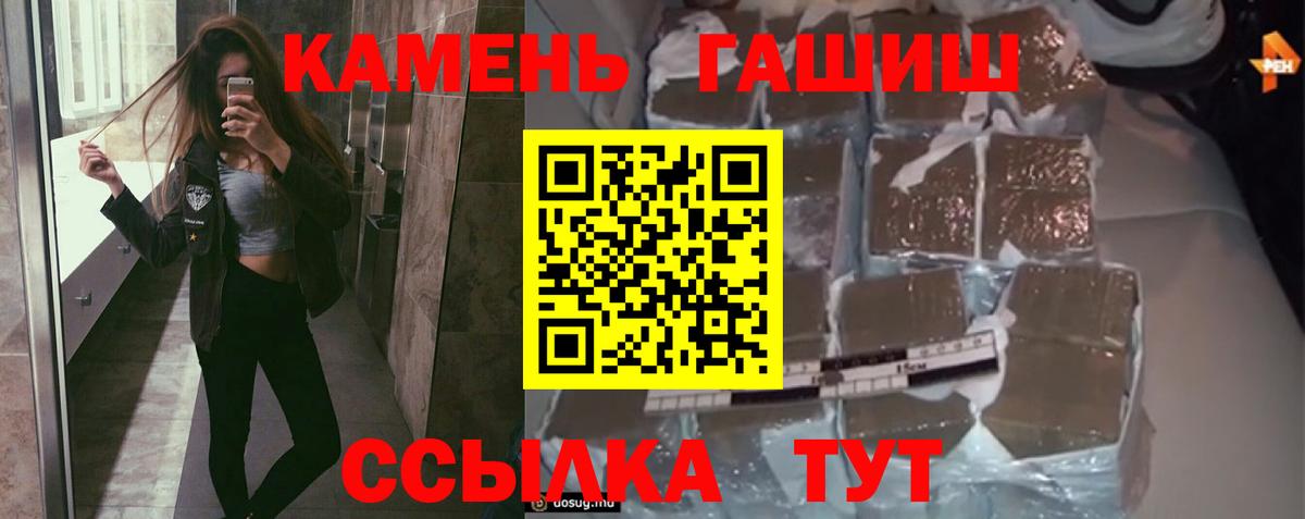 ГАШИШ Premium Скопин