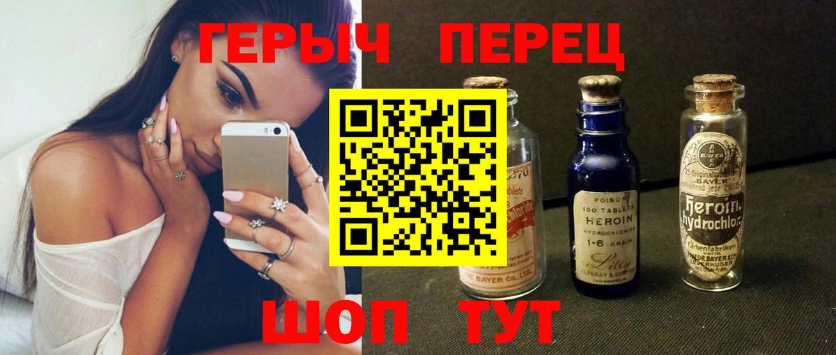 Героин VHQ Скопин