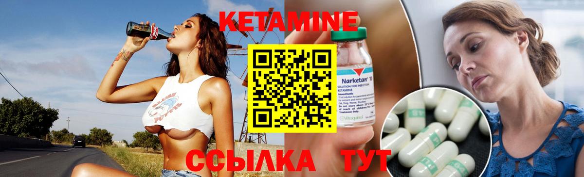КЕТАМИН VHQ  Вход с VPN  КЕТАМИН VHQ  Скопин 