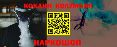 кокаин колумбия Старая Купавна