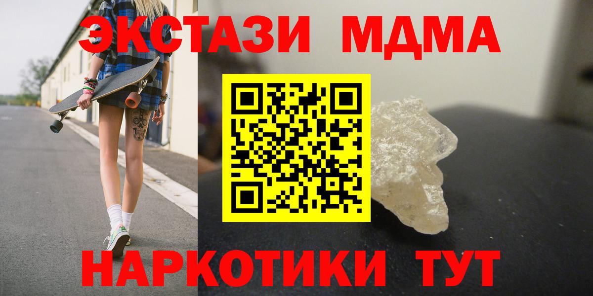 Скопин  МДМА VHQ  MDMA кристаллы  Вход с VPN 