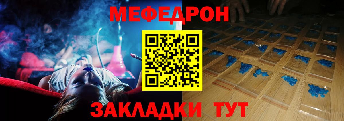 Меф VHQ    зеркало  Меф  Скопин  Вход с VPN  МЕФ мяу мяу 