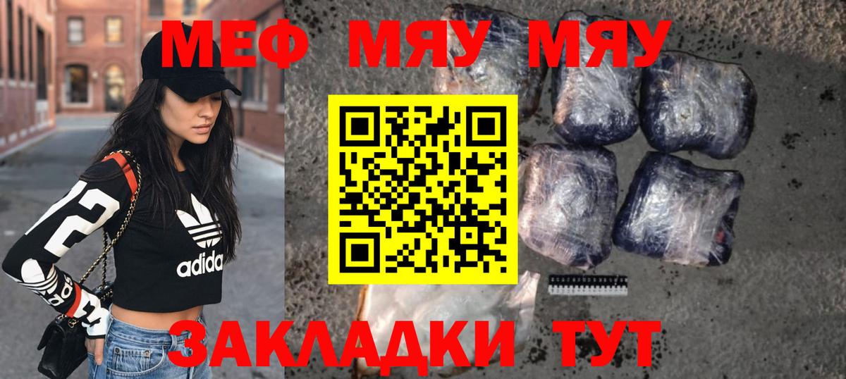 Мефедрон кристаллы Скопин