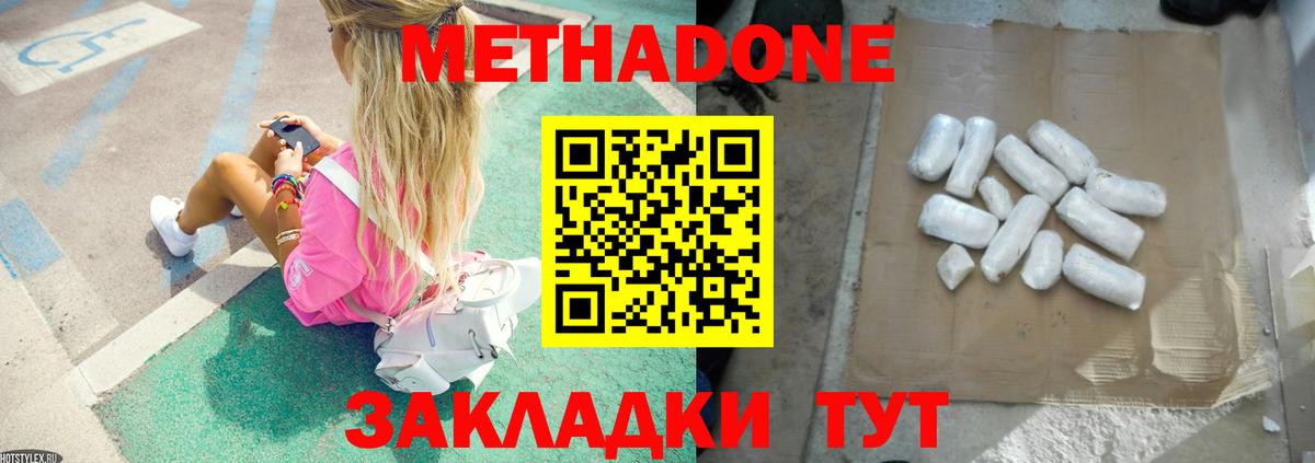 Скопин  МЕТАДОН мёд  Вход с VPN  Метадон кристалл 