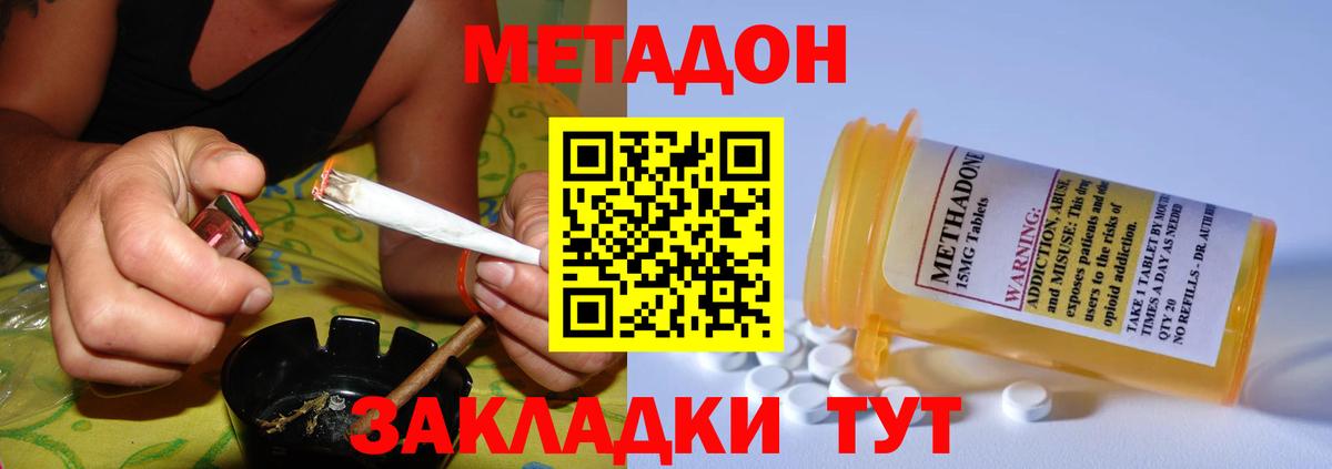 МЕТАДОН белоснежный Скопин