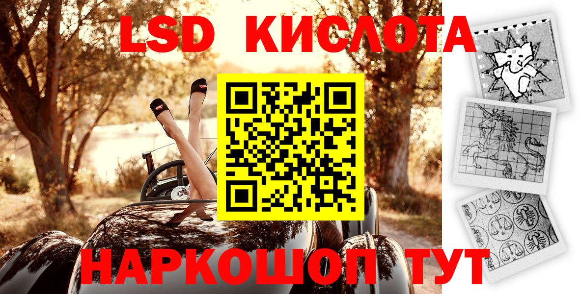 Марки 25I-NBOMe 1,8мг Скопин