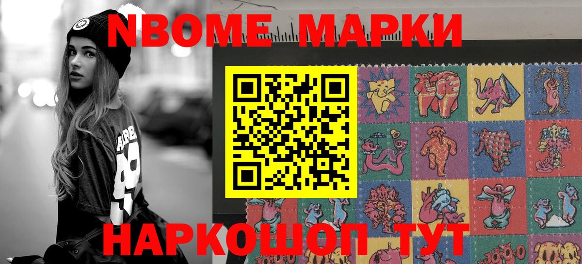 Скопин  Марки 25I-NBOMe 1,5мг  Вход с VPN  Марки 25I-NBOMe 1,5мг 