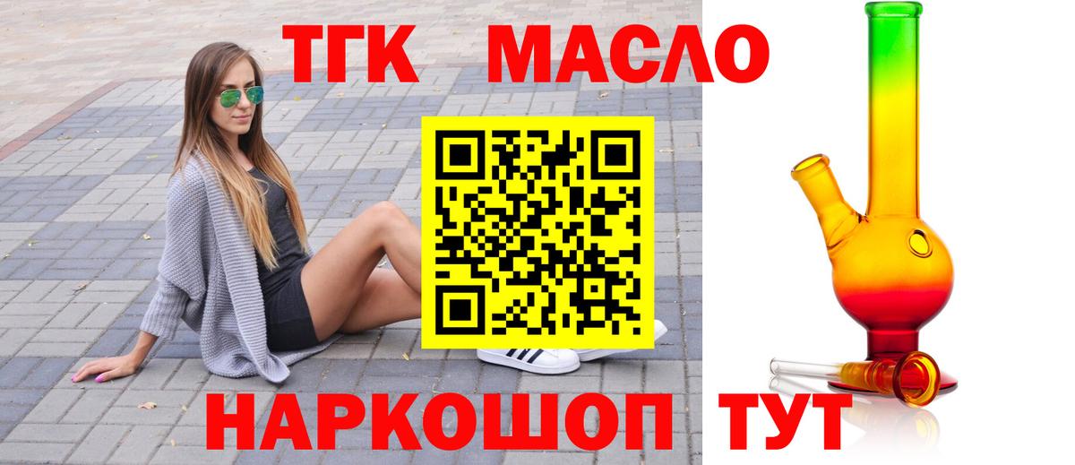 ТГК вейп Скопин