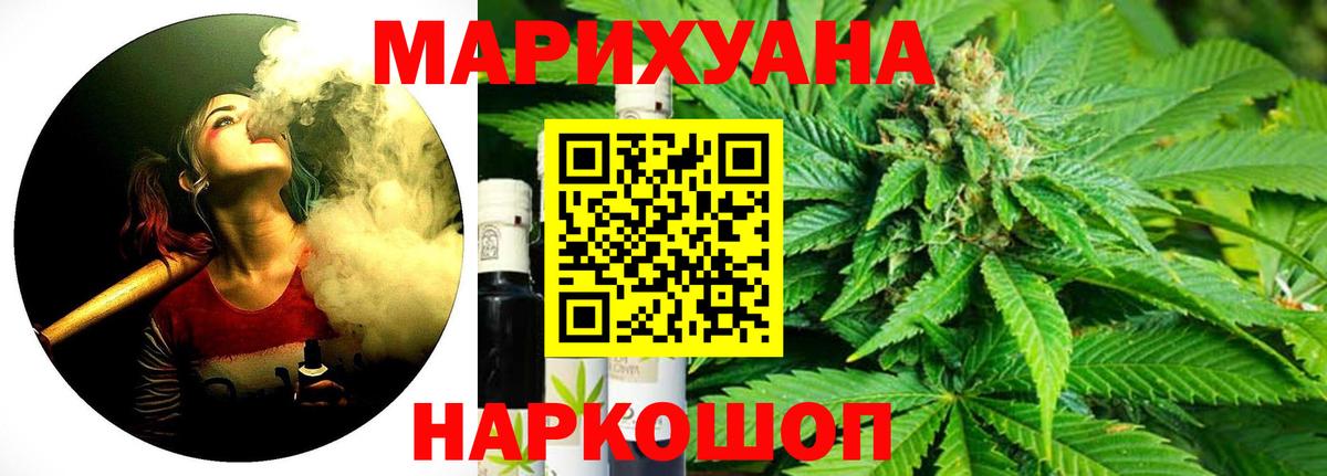 Бошки Шишки семена Скопин